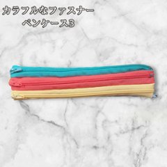 ペンケース カラフル 多機能 筆箱 ファスナー6本 両面収納 おしゃれ かわいい 学生 大人 小物入れ ポーチ 文房具入れ 整理整頓 ユニーク デザイン 男女兼用 プレゼントの画像