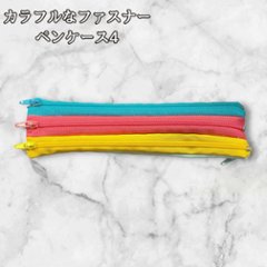 ペンケース カラフル 多機能 筆箱 ファスナー6本 両面収納 おしゃれ かわいい 学生 大人 小物入れ ポーチ 文房具入れ 整理整頓 ユニーク デザイン 男女兼用 プレゼントの画像