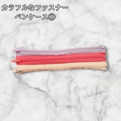 ペンケース カラフル 多機能 筆箱 ファスナー6本 両面収納 おしゃれ かわいい 学生 大人 小物入れ ポーチ 文房具入れ 整理整頓 ユニーク デザイン 男女兼用 プレゼントの画像