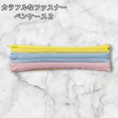 ペンケース カラフル 多機能 筆箱 ファスナー6本 両面収納 おしゃれ かわいい 学生 大人 小物入れ ポーチ 文房具入れ 整理整頓 ユニーク デザイン 男女兼用 プレゼントの画像