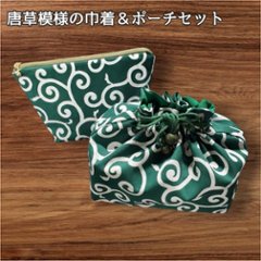 唐草模様 巾着 ポーチ セット 和柄 和風 小物入れ 化粧ポーチ バッグインバッグ ハンドメイド グリーン おしゃれ ファスナーポーチ 和小物 レディース メンズ プレゼント 和装 普段使いの画像
