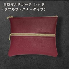 ダブルファスナー マルチポーチ レッド 合皮 大容量 仕切り付き 小物入れ コスメポーチ 化粧ポーチ レディース シンプル 高級感 旅行用 整理 収納 2層 ファスナー ゴールド 赤の画像
