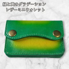 【送料無料】本革 ミニ財布 メンズ レディース コンパクト財布 小さい財布 L字ファスナー コインケース ミニウォレット レザー ハンドメイド 緑 黄 綺麗 小銭入れ キャッシュレス財布 サブ財布の画像