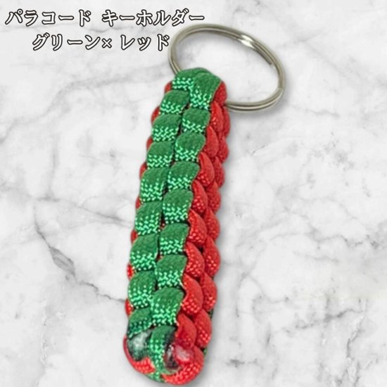 パラコード キーホルダー グリーン レッド 編み込み ハンドメイド キーリング アウトドア メンズ レディース おしゃれ シンプル バッグアクセサリー リュック キーケース プレゼント ギフト画像