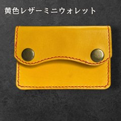 【送料無料】本革 ミニ財布 黄色 コンパクト財布 ミニウォレット メンズ レディース 小さい財布 レザー 財布 小銭入れ カード収納 サブ財布 コンパクトウォレット イエロー 手のひらサイズ おしゃれの画像