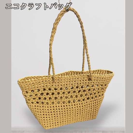 クラフトバンド かごバッグ レディース 夏バッグ ハンドメイド 編みバッグ ナチュラル トートバッグ 手編み 浴衣 普段使い おしゃれ カゴバッグ 夏用 手作り 涼し気画像