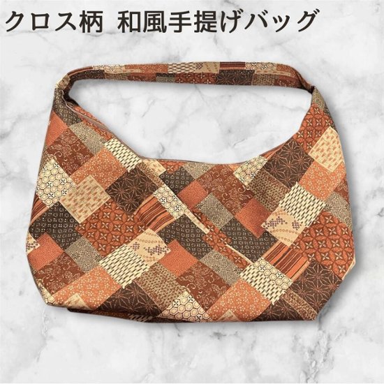 和柄 バッグ 手提げバッグ 和風バッグ ハンドメイド レディース トートバッグ パッチワーク柄 和柄バッグ 軽量 布バッグ 和風 小さめバッグ 普段使い 和雑貨 和風トート プレゼント ギフト画像