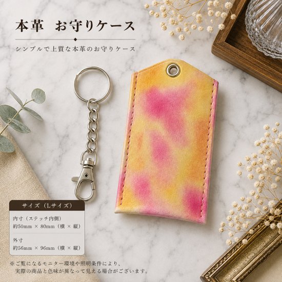 送料無料 お守りカバー 本革 染色・文字入れ無料 お守り袋 日本製 ハンドメイド お守り入れ レザー 合格祈願 交通安全 厄除け 紛失防止 小物ケース 赤 黒 ムラ染め サイズL画像