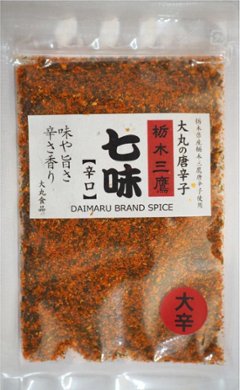 大丸の唐辛子 栃木三鷹七味唐辛子 大辛 【辛口】 20g〜（細～中挽き 栃木三鷹一味使用）の画像