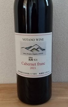 【赤】ヴォータノワイン  Cabernet franc カベルネ・フラン 2022の画像