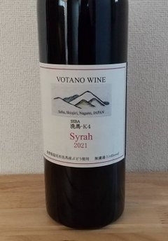 【赤】ヴォータノワイン 　Syrah シラー 2023の画像