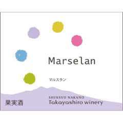【赤】たかやしろファーム　 マルスラン 2022の画像
