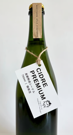 【シードル】ノーザンアルプスヴィンヤード　CIDRE PREMIUM シードルプレミアム NVの画像