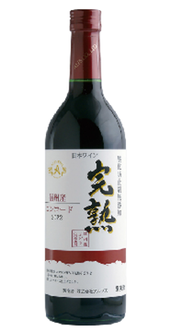 【赤】株式会社アルプス　完熟コンコード 2025の画像