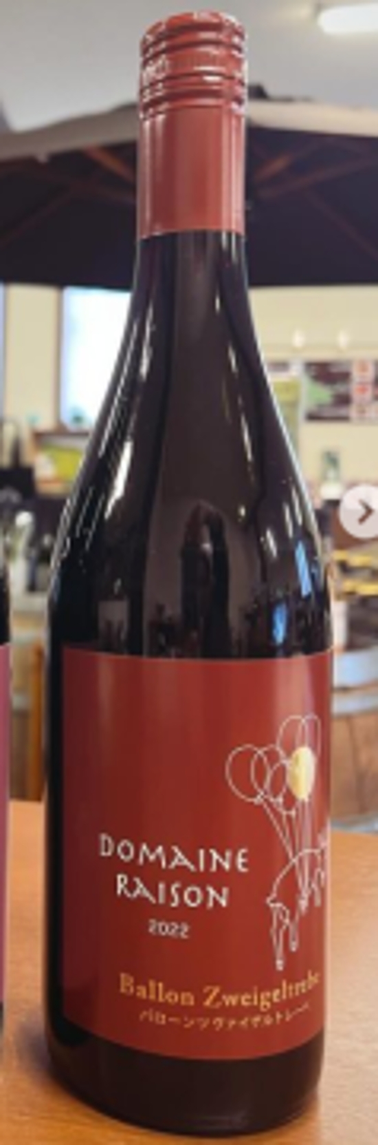 【赤】ドメーヌレゾン　バローン ツヴァイゲルトレーベ 2024画像