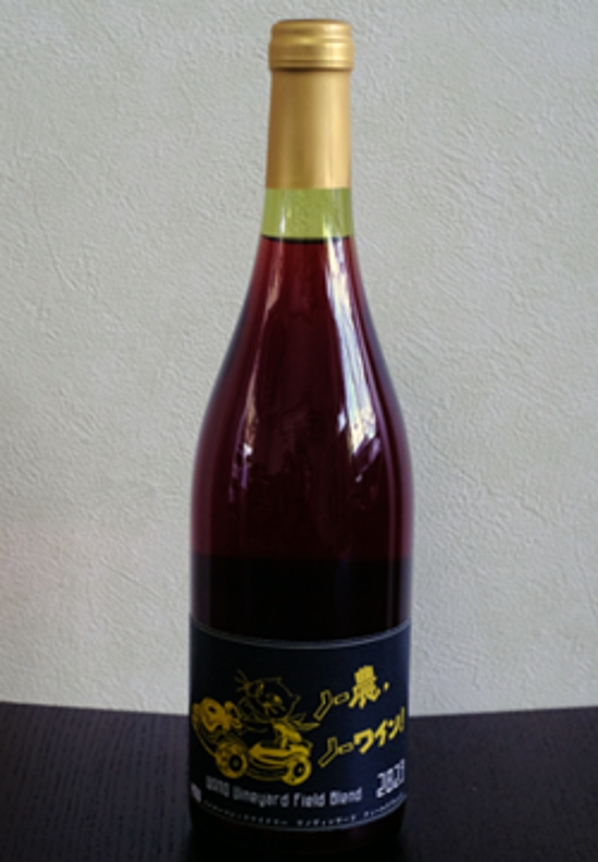 【赤】イエローマジックワイナリー　ワノヴィンヤード フィールドブレンド 2023画像