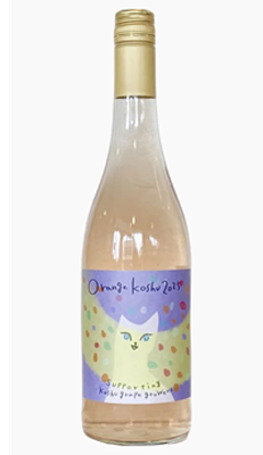 【橙】三養醸造　オレンジ甲州 2025の画像