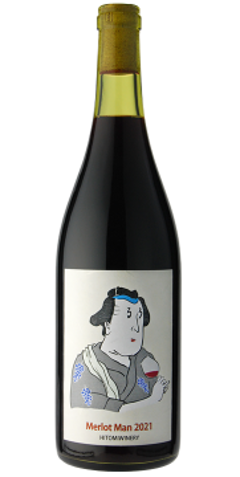 【赤】ヒトミワイナリー　 Merlot Man メルローマン 2023の画像