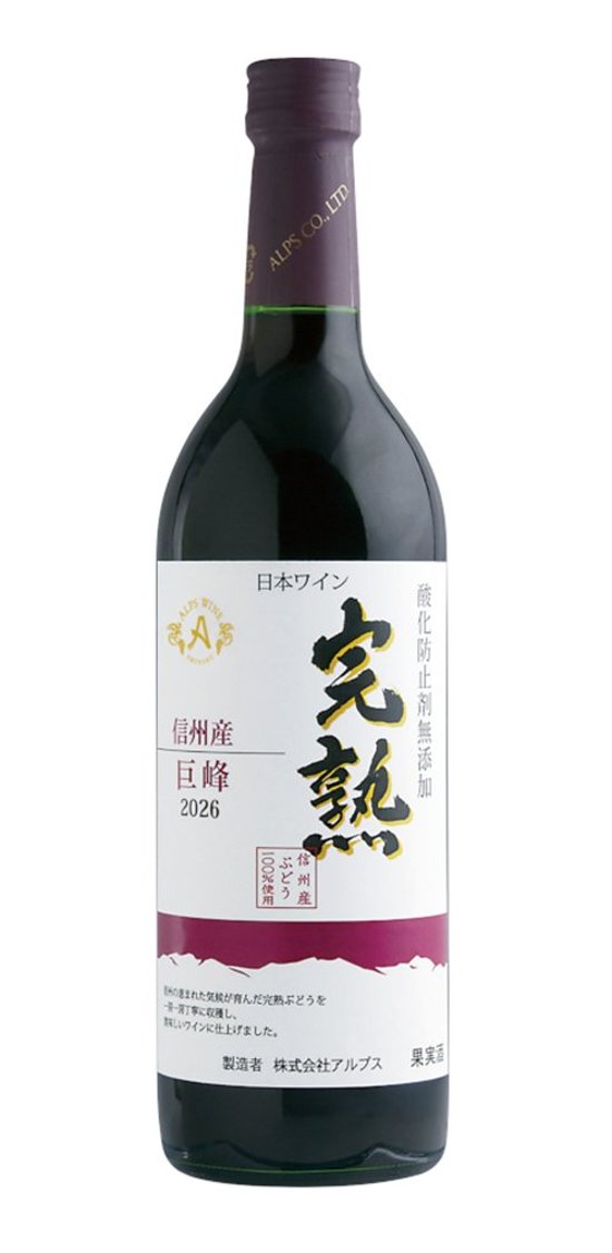 【赤】株式会社アルプス　完熟巨峰 2026画像