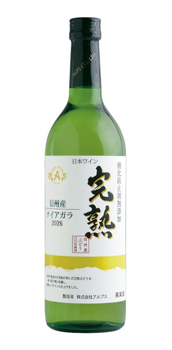 【白】株式会社アルプス　完熟ナイヤガラ 2026画像