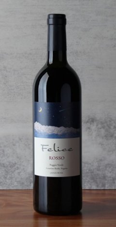 ルミリュウさん醸造！/【赤】ポッジョヴェルデ　フェリーチェ ロッソ 2025の画像
