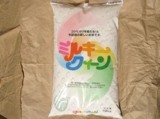 6年度山形県産ミルキークイーン【白米】10kgの画像