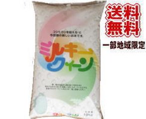 今月おすすめ米SALE！6年度山形県産ミルキークイーン【白米】10kg×1袋 送料無料 但し北海道・関西・中国・四国・九州は送料800円加算 沖縄県は送料3400円加算の画像