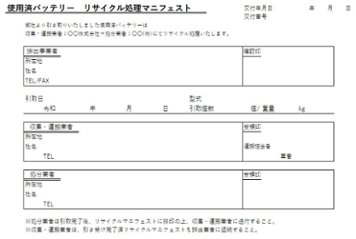 【引取証明】発行手数料画像