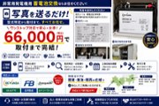 【バッテリーショップeasy-shop】産業用蓄電池専門店画像