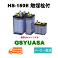 【バッテリーショップeasy-shop】産業用蓄電池専門店画像