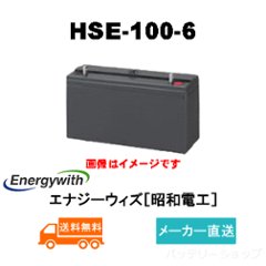 HSE-100-6【エナジーウィズ】制御弁式据置鉛蓄電池（バッテリー） 6V 100Ah画像