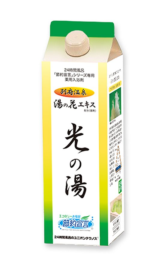 薬用入浴剤 光の湯・1本（同時購入品も送料無料に！）画像