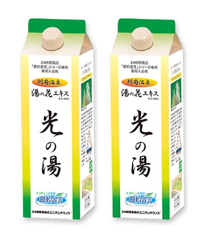 薬用入浴剤 光の湯・2本（同時購入品も送料無料に！）の画像