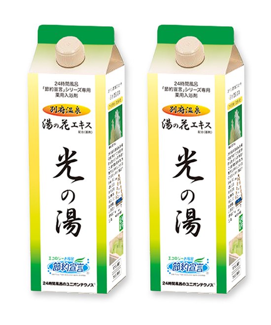 薬用入浴剤 光の湯・2本（同時購入品も送料無料に！）画像