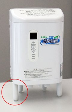 節約宣言SGR用4本足セットの画像