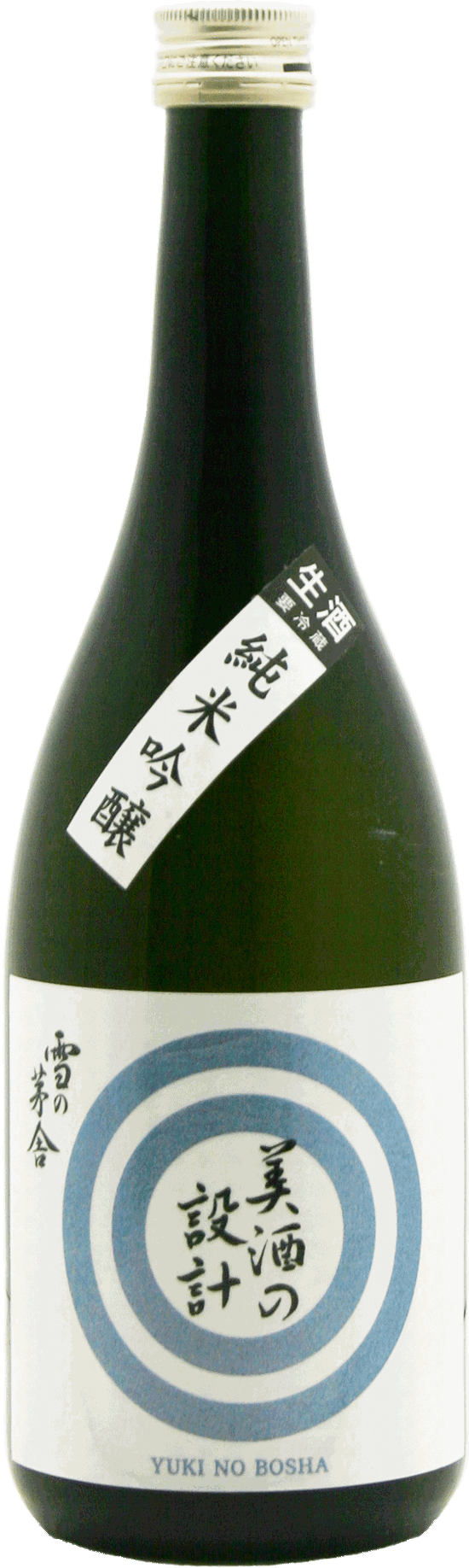 雪の茅舎 美酒の設計 純米吟醸 生 720ml画像