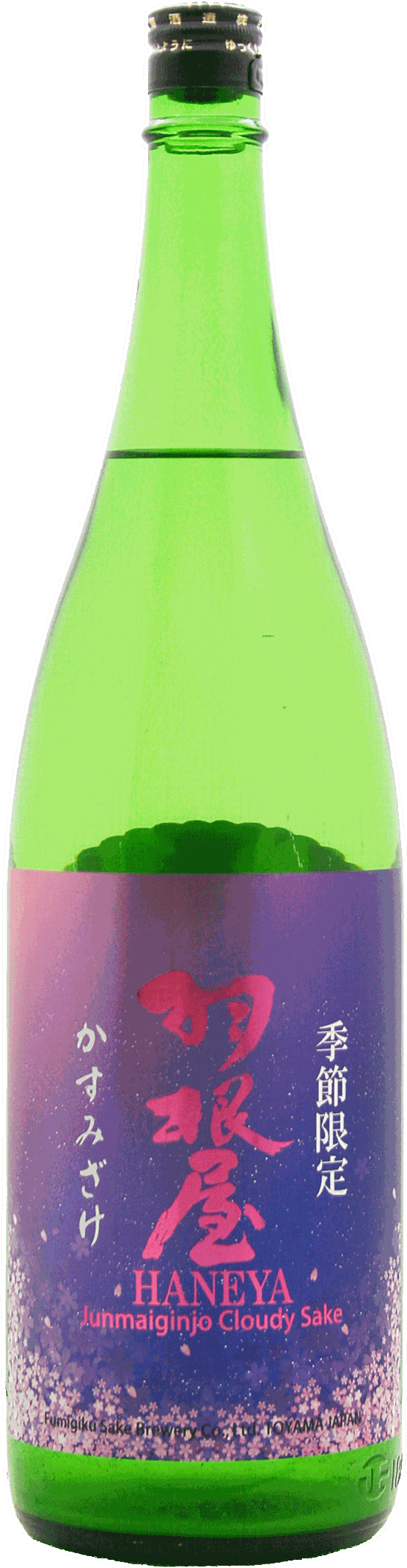 羽根屋 かすみざけ 生酒 1800ml画像