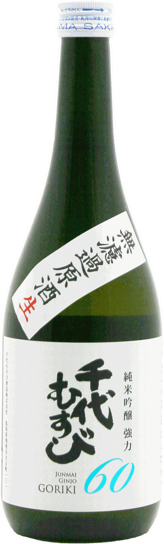 千代むすび 純米吟醸 強力60 無濾過 原酒 生 720ml画像