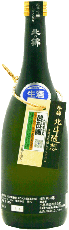 北斗随想 純米吟醸 しずくどり 720mlの画像