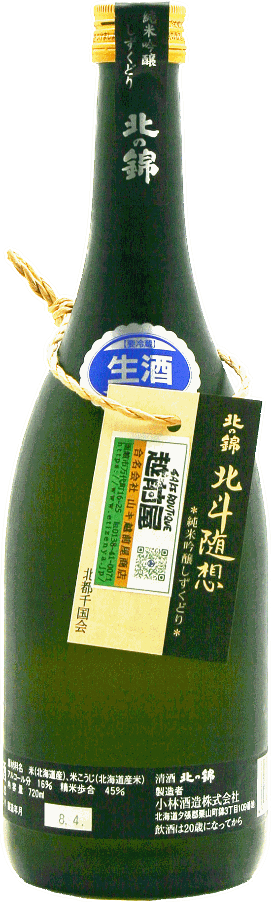 北斗随想 純米吟醸 しずくどり 720ml画像