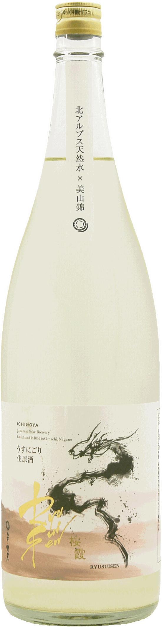 RYUSUISEN 桜霞 うすにごり生原酒 1800ml R7BY画像