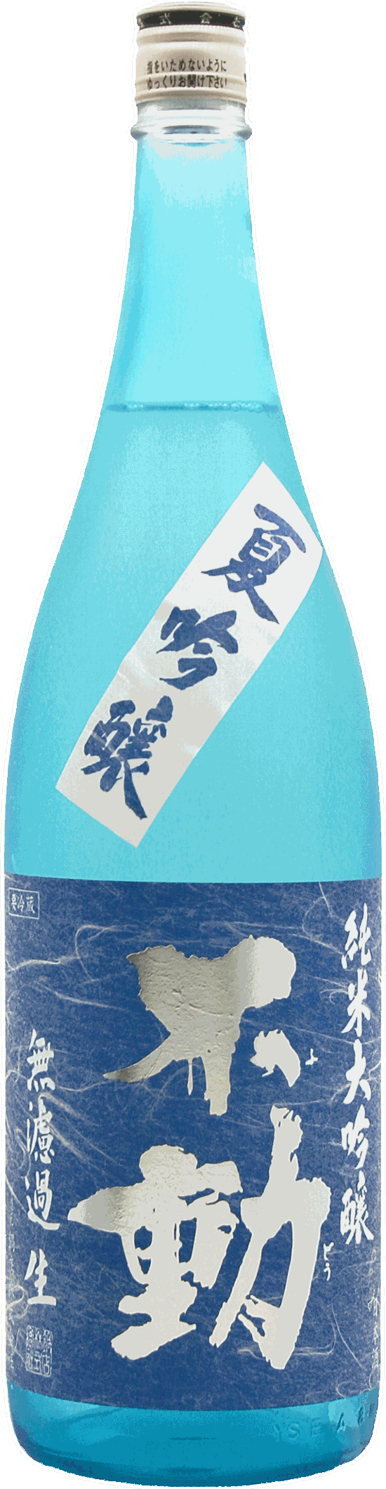 不動 夏吟醸 無濾過生 純米大吟醸 1800ml画像
