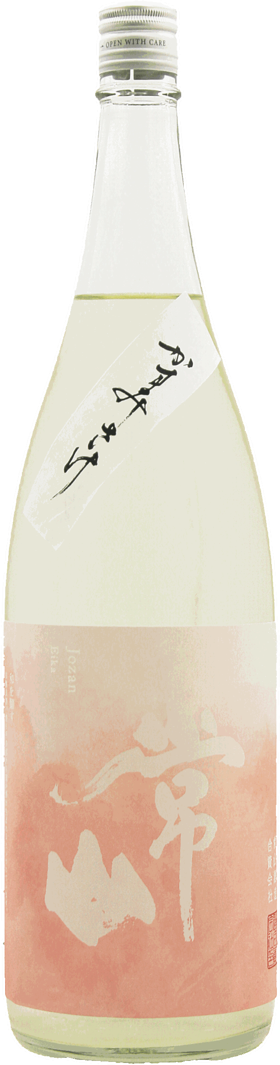 常山 詠花 かすみさけ 無濾過生原酒 1800ml R7BY画像