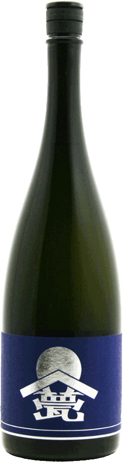 甍酒蔵 銀クラス 藍 ひとごこち 1500mlの画像