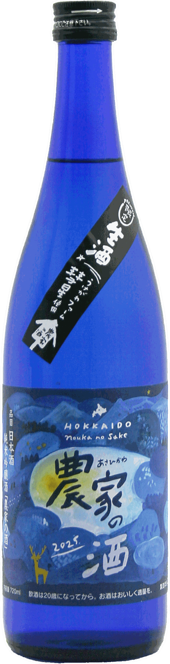 農家の酒 純米吟醸酒 生酒 720ml画像
