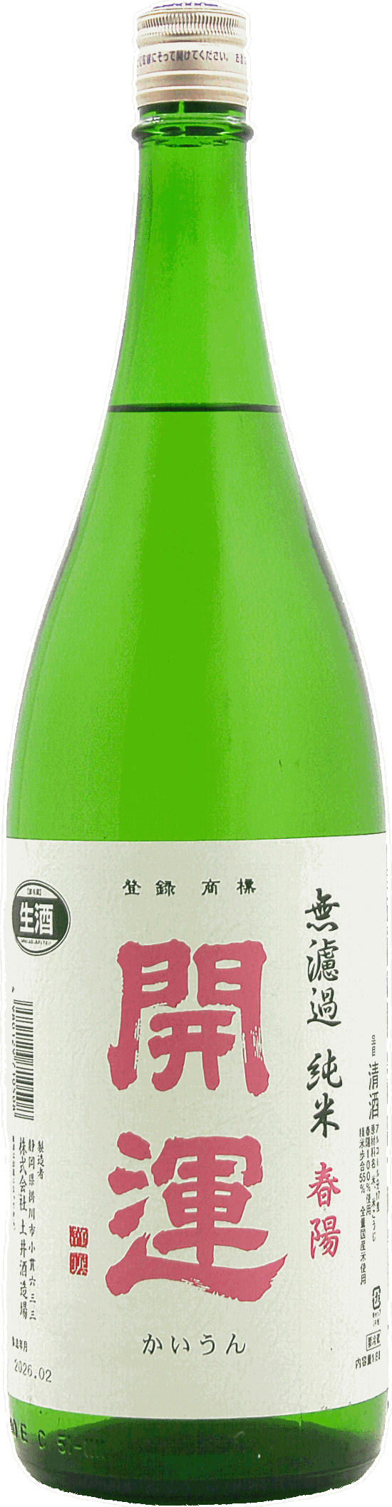 開運 春陽 無濾過純米 生 1800ml画像