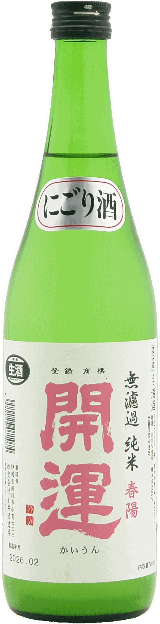 開運 春陽 無濾過純米 にごり生 720ml画像