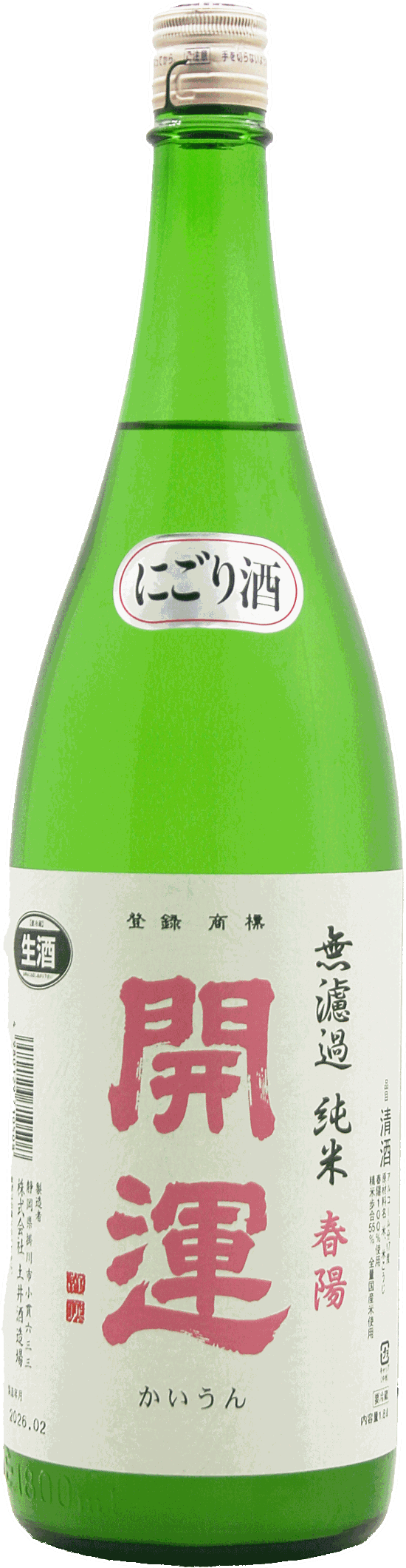 開運 春陽 無濾過純米 にごり生 1800ml画像