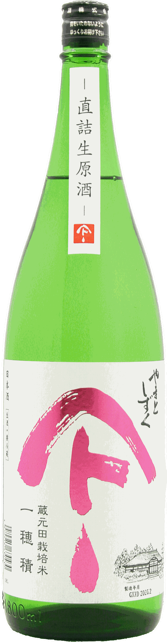 やまとしずく 純米吟醸生原酒 一穂積 1800ml画像