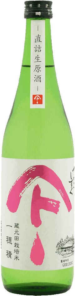 やまとしずく 純米吟醸生原酒 一穂積 720mlの画像